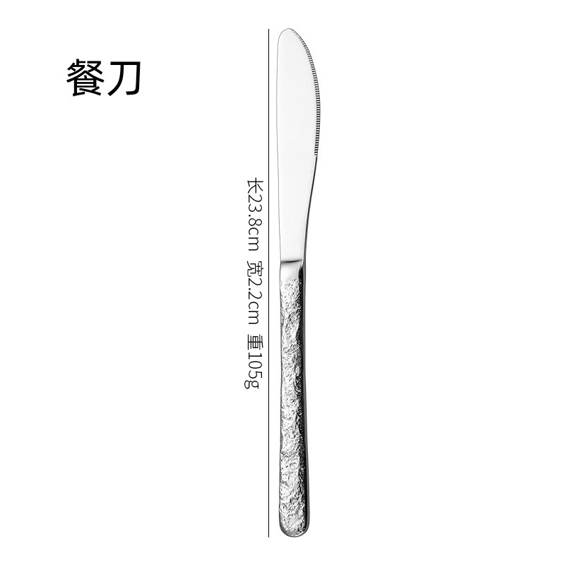 테이블 나이프