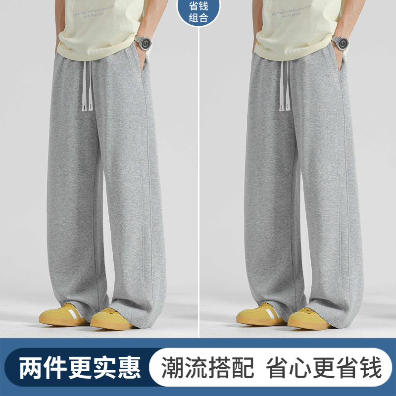 男裤2025新款休闲裤春秋垂感阔腿直筒裤灰色运动卫裤秋季男生裤子|undefined