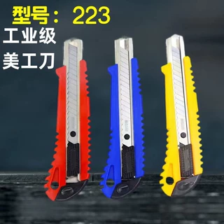 源头厂家223大号美工刀 家装壁纸刀裁纸刀 办公文具刀锋利墙纸刀