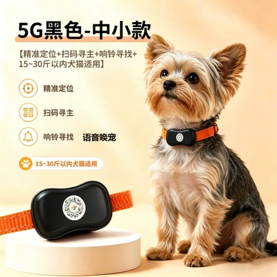 tracker for cats, Beidou — GPS Locator - black-small-to-medium-sized-modelcall-to-call-your-pet-beidou-six-band-positioning-waterproof-and-tamper-proof-30-day-battery-life-75-225kg-dog-and-cat