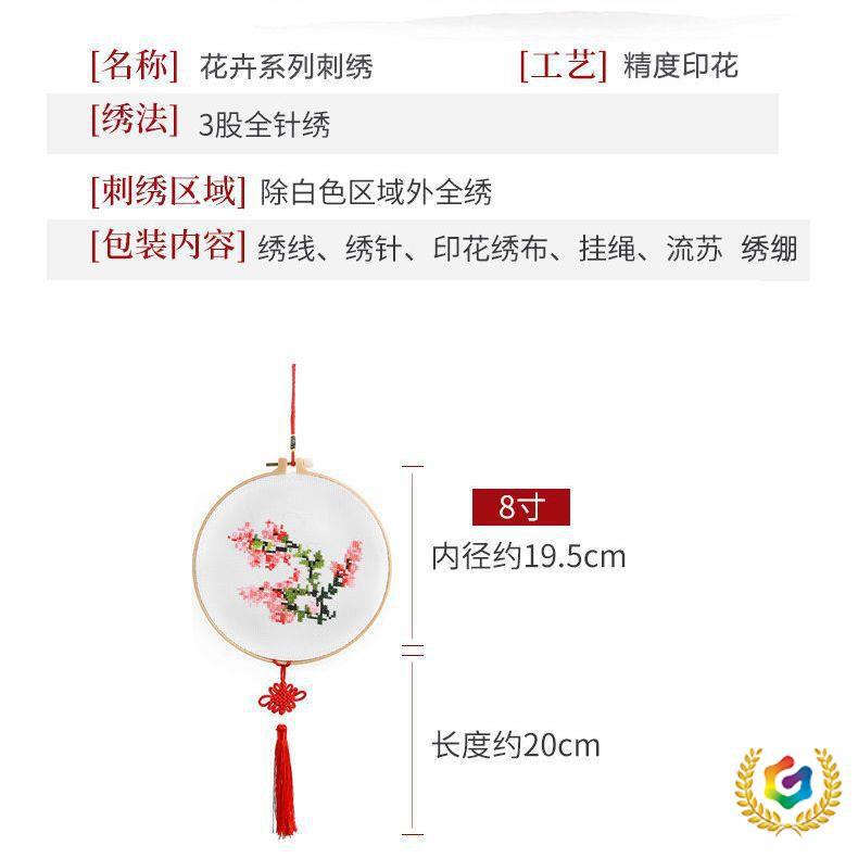✅印花刺绣diy手工十字绣材料包儿童新手绣花初学者简单线绣批发