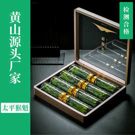 太平猴魁新茶特级手工高山绿茶茶叶高档礼盒装年货节批发送礼
