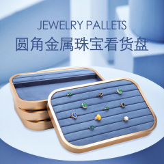 高級感金属アクセサリー盤ジュエリー生放送展示リング盤ネックレスペンダント収納盤ブレスレットアクセサリートレイ