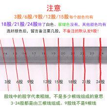 7GWO 3大红色6股线9塔线12手工丝线15金线18手链线绳21编线24玉线