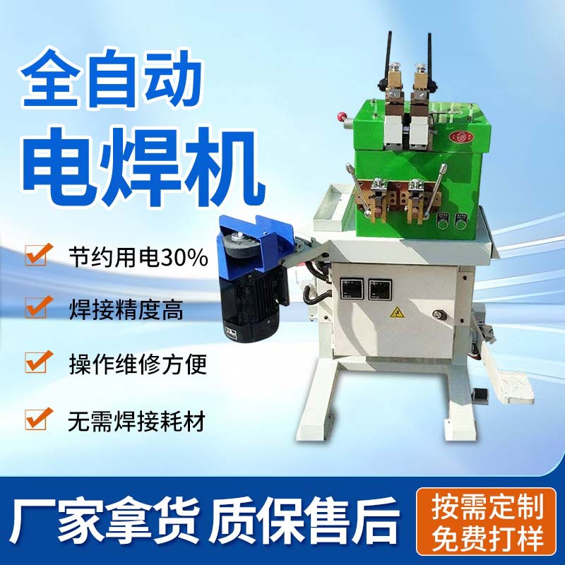 厂家现货全自动不锈钢电焊机闪光对焊机小型碰焊机钢筋气动对焊机