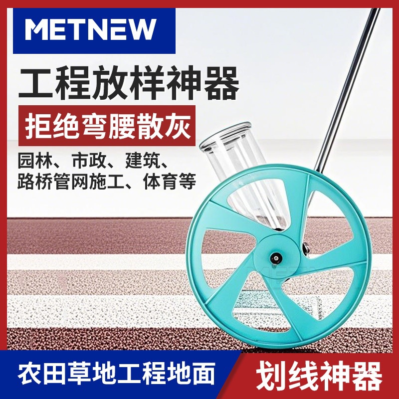 撒灰放样神器大轮划线车灰器农田石灰放线车工具基建道路画标钺鸣