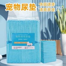 狗狗尿垫宠物狗狗用品猫咪训导尿垫泰迪尿不湿兔子仓鼠隔尿垫厂家