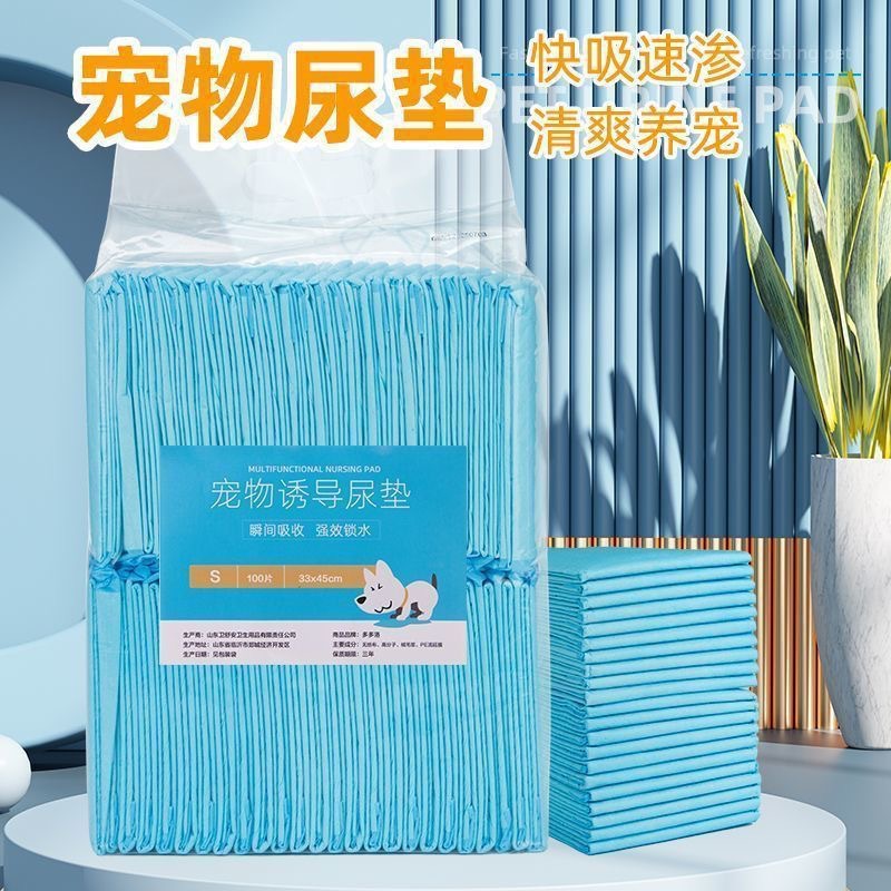 狗狗尿垫宠物狗狗用品猫咪训导尿垫泰迪尿不湿兔子仓鼠隔尿垫厂家