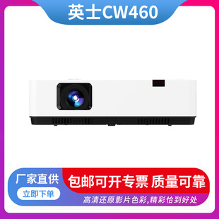 ӢʿͶӰ�C CW460ͶӰ�x���Õ��h�k����ͥͶӰ����1280*800