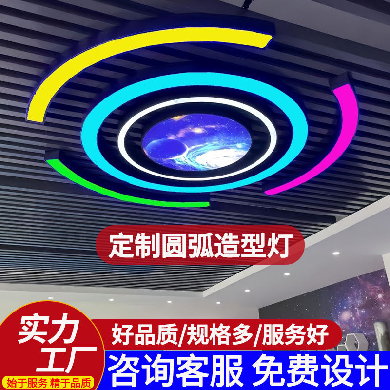 Lámpara de forma de arco creativa círculo circular lámpara de gimnasio billar sala de baile centro comercial supermercado sala de luz de viento industrial