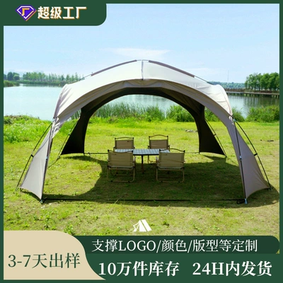 Dome Canopy Extra-Large Sunshade Outdoor Camping Wilderness Park Camping Tent Portable Waterproof Cross-Border Canopy