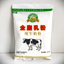 黑土大庆全脂乳粉纯牛奶粉350克老奶粉无蔗糖奶粉300克成人青少年