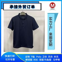 外贸工厂来图来样定制150g暗条网全丝针眼布运动休闲翻领polo衫