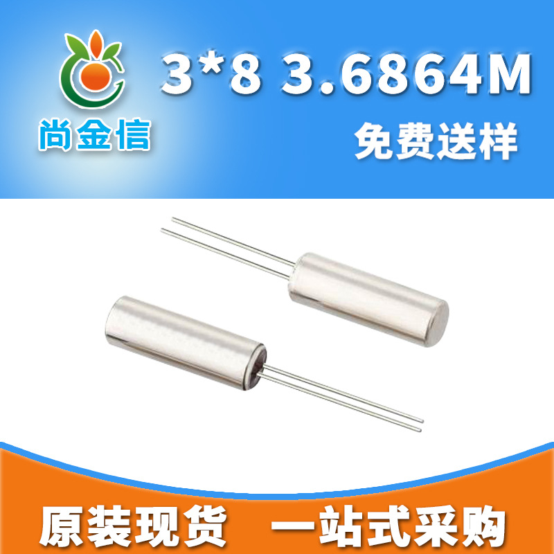 3*8 3.6864M直插圆柱无源晶振DIP石英晶体谐振器 全新现货供应