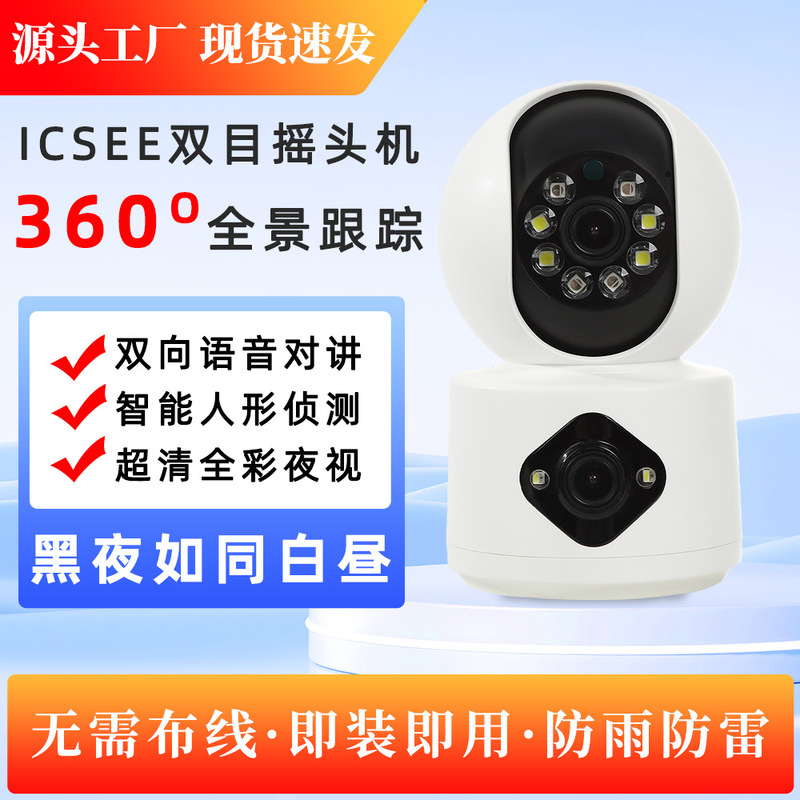 Dual-Lens Pan-Tilt Camera for Home Use, Remote Wireless Camera with Human Tracking, Sound and Light, Nanny Baby Monitor