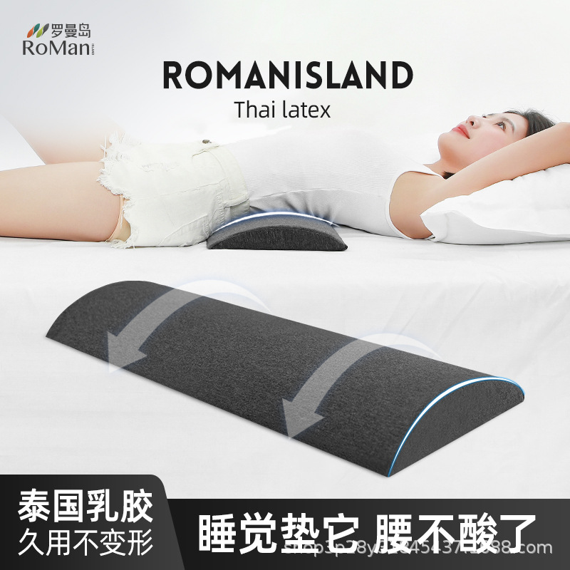 Thailand latex waist pillow bed sleeping waist pad waist support artifact pregnant women waist support sleep waist support waist support essential