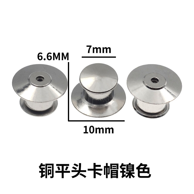 황동 플랫 헤드 캡 니켈 색상