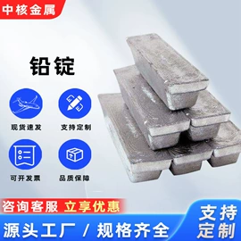 铅及铅合金材;铝及铝合金材;铅合金