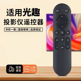 适用GUANGQU光趣投影仪遥控器家用智能投影机Q3配件