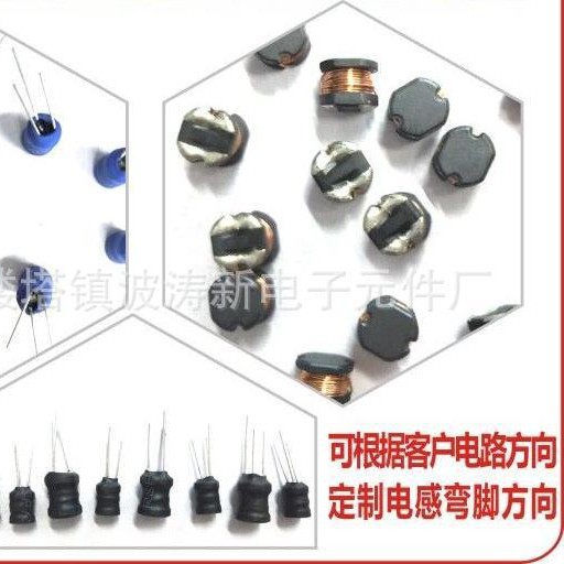 IC13Q937Q7726波涛新元件厂供报警器上用电感 三脚工字型电感9-12