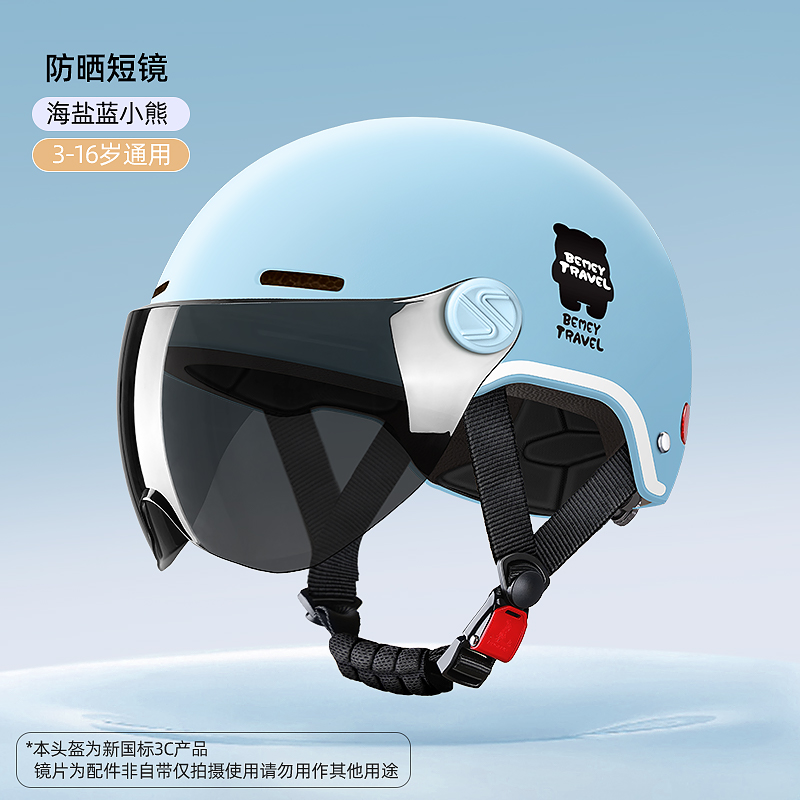 Motuoche – Children's Helmet Boys Girls 3C Auto Parts and Accessories - blue-sunscreen-short-visor-suitable-for-3-16-years-old