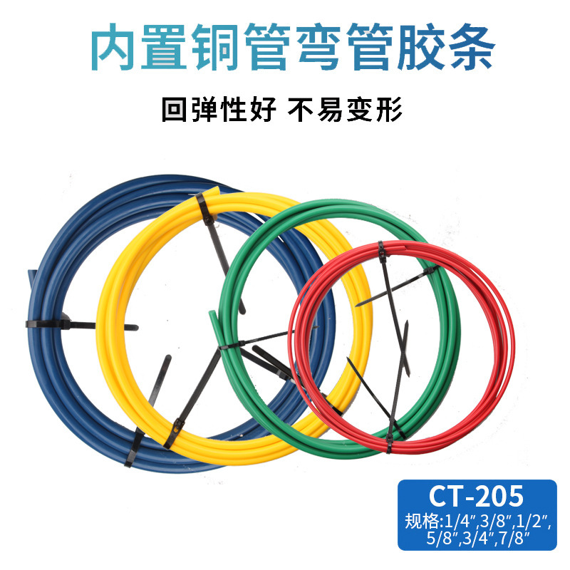 空调管内弹簧弯管器PE塑料弯管机折弯器681012mm弯管工具保护条