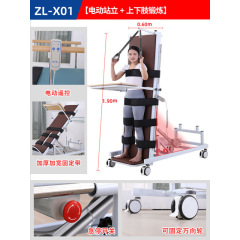 電気立ち看護ベッド家庭用リハビリ訓練器材が麻痺しています。