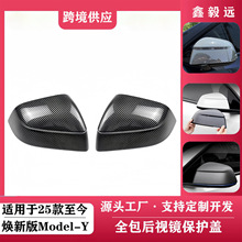适用于特斯拉焕新版modelY/3倒车镜外壳后视镜盖装饰罩碳纹改装
