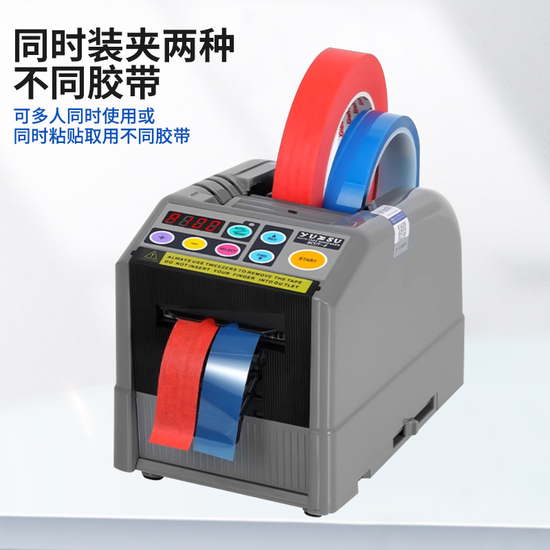 Máquina de corte de cinta automática Máquina de corte de cinta de papel adhesivo de doble cara Máquina de corte de cinta eléctrica