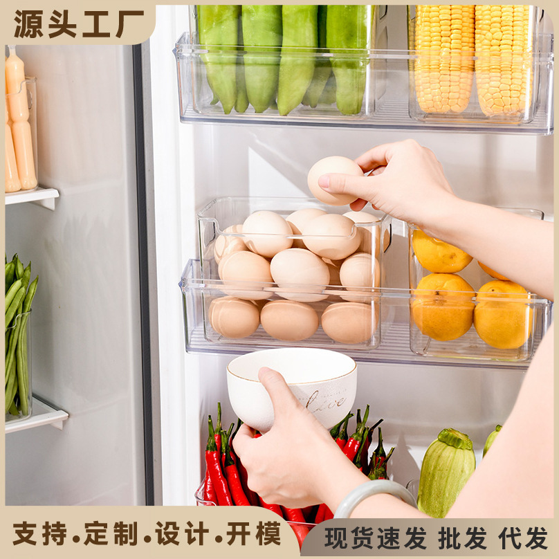 简约风冰箱侧门收纳盒pet冰箱收纳盒厨房食物冷冻保鲜盒厂家批发