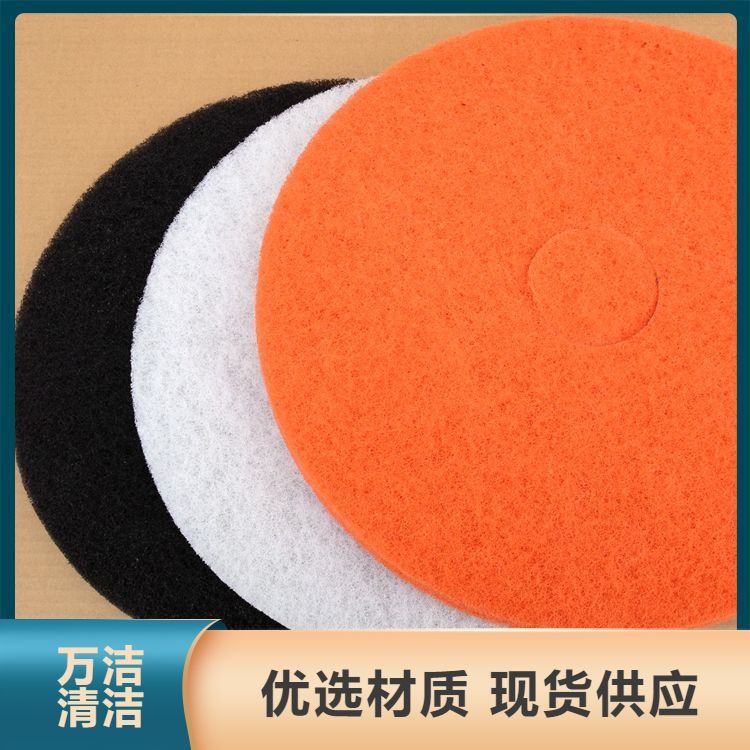 20寸红色清洁垫百洁垫 使用寿命长 品质过硬 地面清洁用 宝莎丽