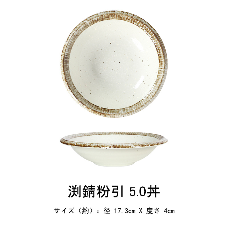 미즈카타 가루 5.0丼