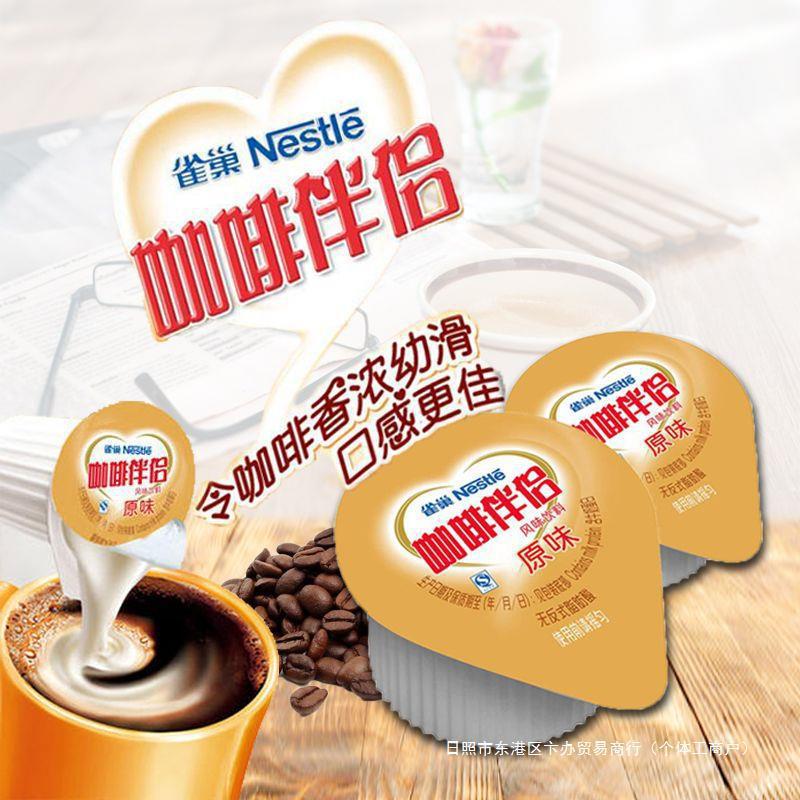 Coffee Mate Nestlé Milk Ball Coffee Milk Mate Cream Ball Nestlé Creamer Ball Mate Sugar 10Ml/Piece in Bulk