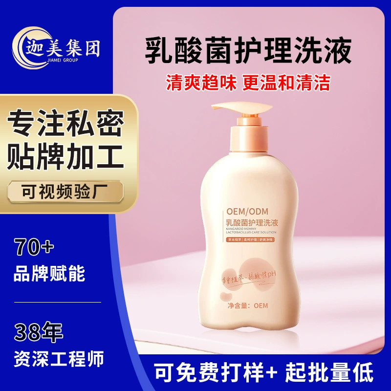 Индивидуальный лосьон для ухода за молочными кисломолочными бактериями, очищающий, без смывания, дезодорирующий, увлажняющий, антибактериальный, OEM.