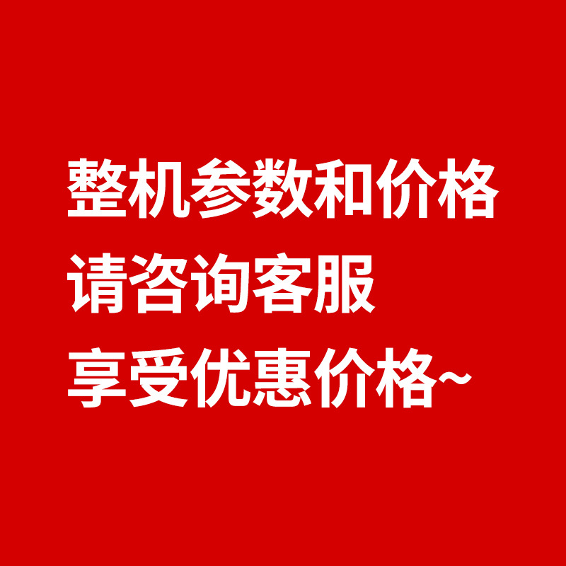 Consult customer service to receive a discount