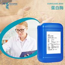 |ԵøCOROLASE8000ˮ⵰ףʳƷøƄ