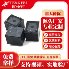 厂家24V继电器4脚T73 5V6V9V12V继电器10A小型电磁继电器支持拿样