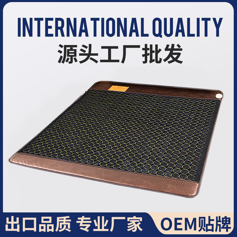 厂家批发玉石床垫托加热理疗玛琳锗石砭石双控远红外线会销礼品