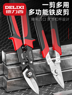 Industrial Multifunctional Aviation Scissors for Cutting Iron Sheets, Aluminum Gusset Plates, Stainless Steel, and Aluminum Alloy Wire