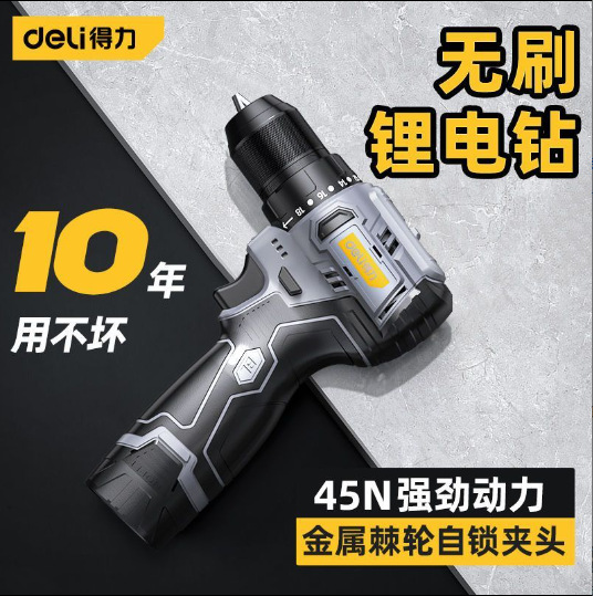 델리 브러시리스 핸드 전기 드릴 리튬 배터리 충전식 전기 드라이버 가정용 소형 다기능 전기 드릴