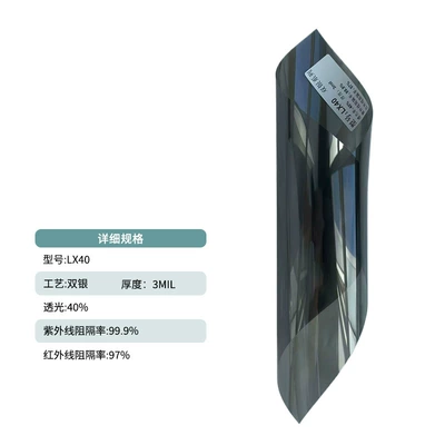 Automotive Film for enhanced heat insulation, available for wholesale from - 1521m-double-silver-lx40