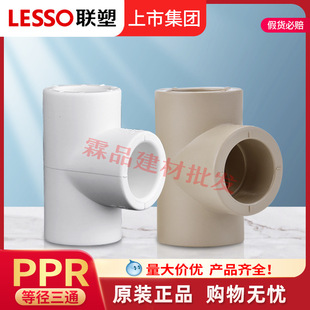 �V�|��PPR��ͨ20~110ƽ��ȏ���ͨ����PPR���۹ܼ����^��ˮ���