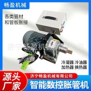 Stainless steel tube expander copper aluminum tube stainless steel tube expander tube change tool tube plate expansion