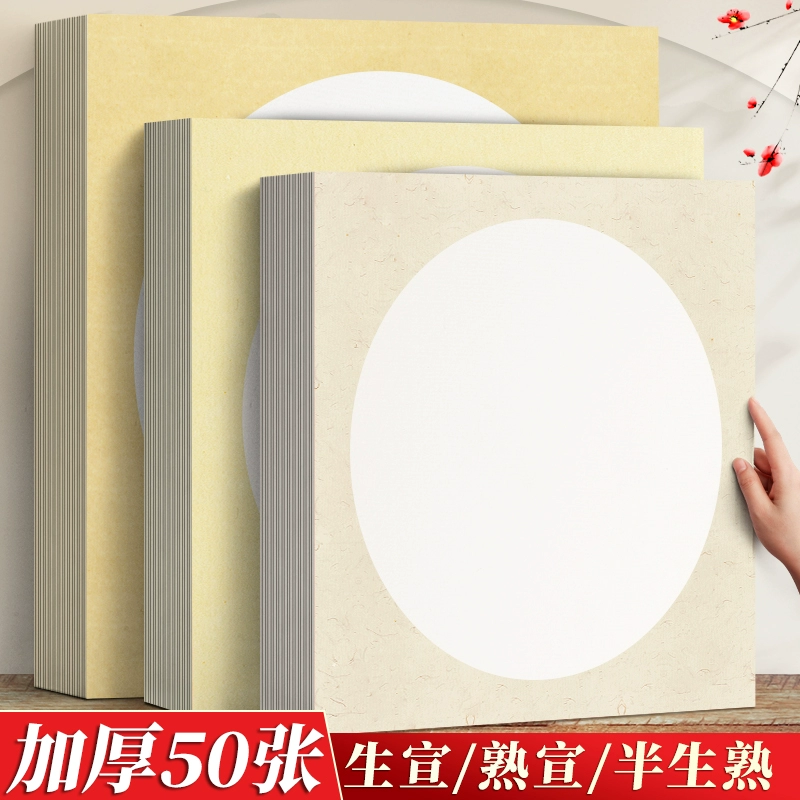 Китайская живопись студент Xuanka бумага утолщенные линзы бумага, приготовленная Xuan наполовину приготовленная зеркальная каллиграфия Xuanka бумага, ручка круглая квадратная