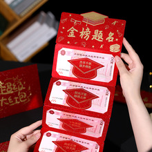 金榜题名前程似锦红包折叠奖学金毕业中高考红包袋升学利是封批发