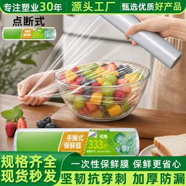 垃圾袋;保鲜膜;一次性桌布
