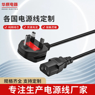 Manufacturer Wholesale Three-Core Vde British Standard Plug Power Cord 0.75 Square British Standard Three-Plug Suffix Power Cord