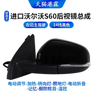 Brand New Foldable, Rear mirror/rearview mirror assembly - 14-lines-left-electric-adjustment-heating-turn-signal-floor-light-electric-folding-memory-fake-anti-glare-temperature-control