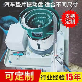 振动盘;电子产品制造;筛选设备