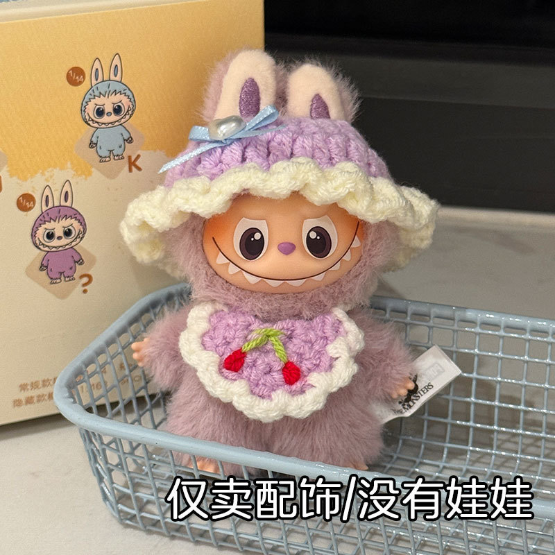 labubu4.0娃衣拉布布四代衣服帽子心底密码手工可爱装饰玩偶头套|undefined